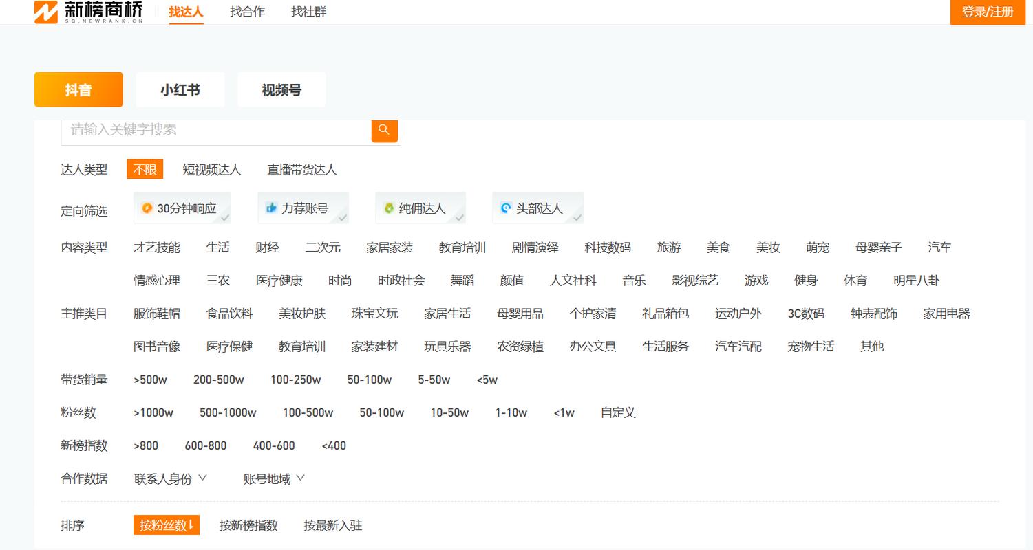 新榜自媒宝对公众号要求