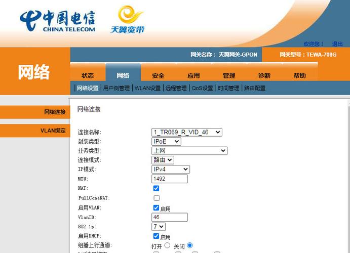 光猫改成无线路由器