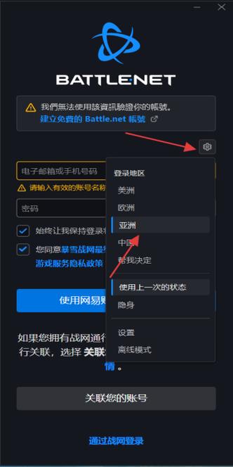 暴雪战网激活码怎么用