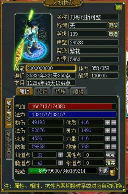 问道指定玩家后一口价能买吗