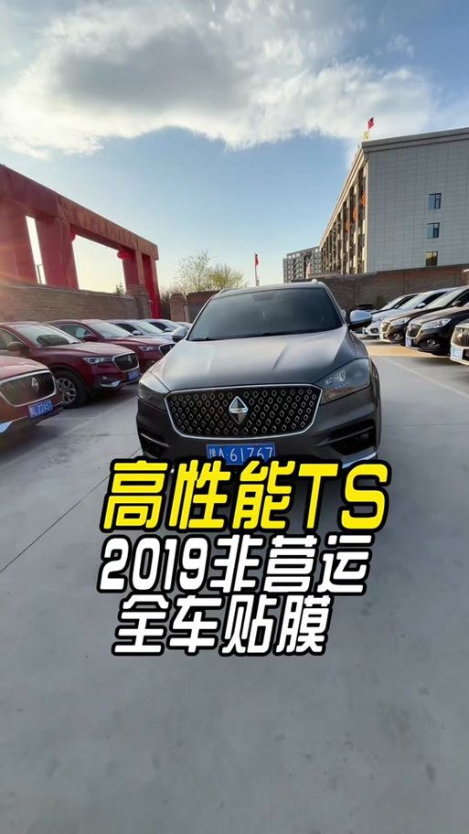 宝沃广告视频截图2