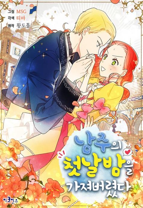 韩国 漫画 小说