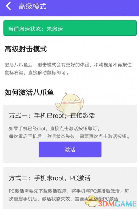 八爪鱼手游大师启动不了