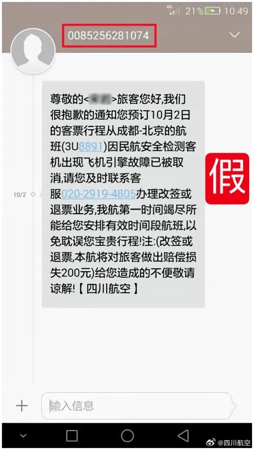 机票不能改签怎么办