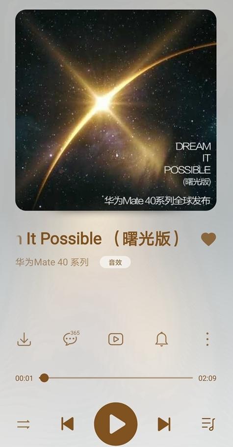 华为主题曲中文版下载