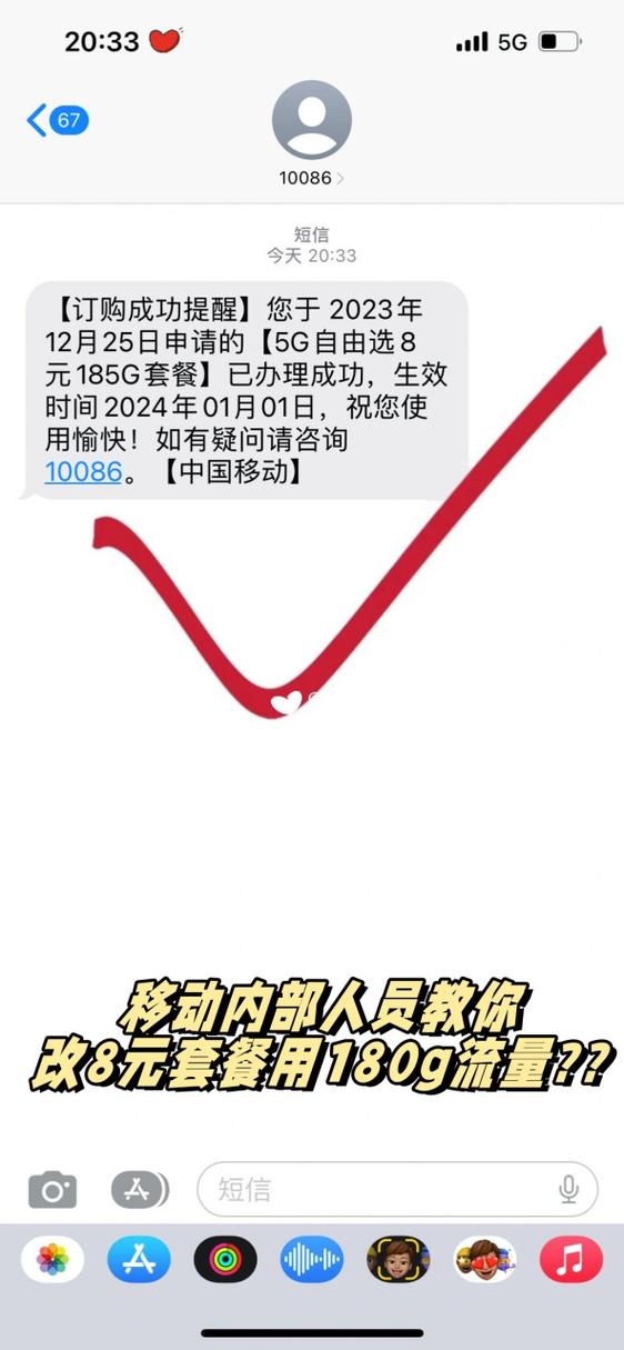 怎么改移动流量套餐