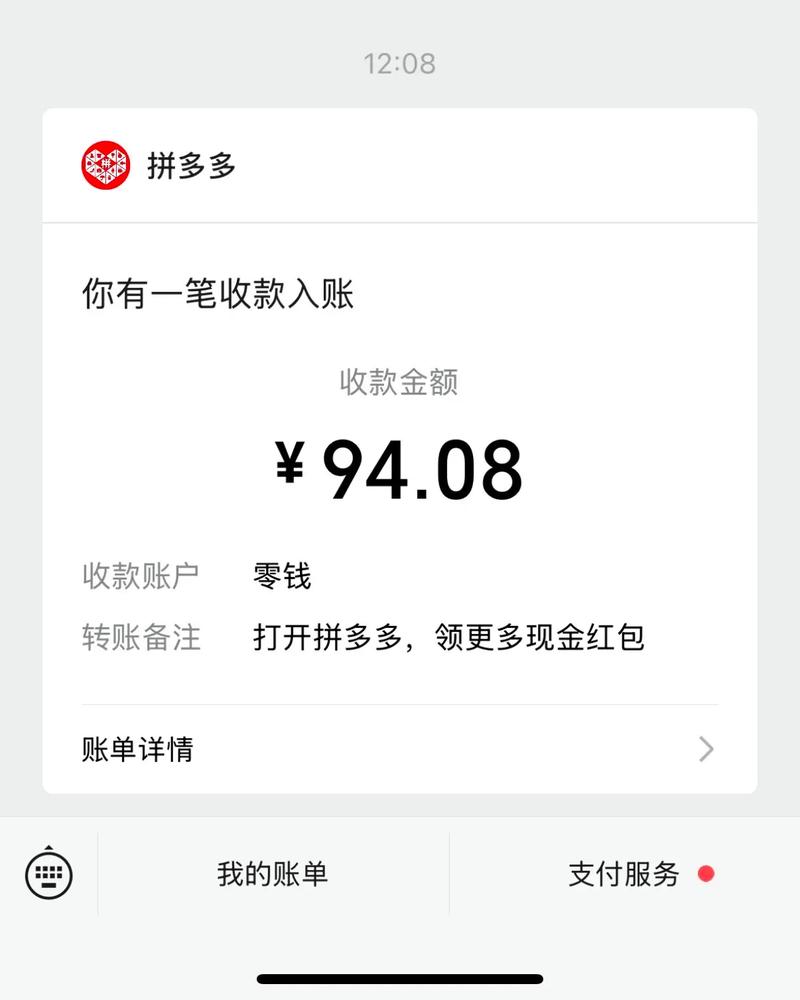 果乐合并数字提现是真的吗截图2