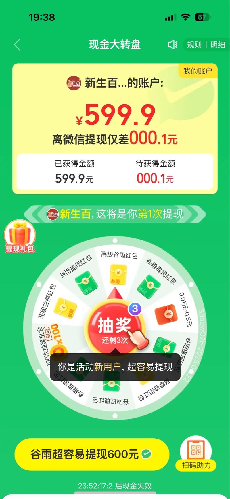 果乐合并数字提现是真的吗截图3