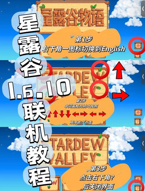 星露谷联机角色保存路径