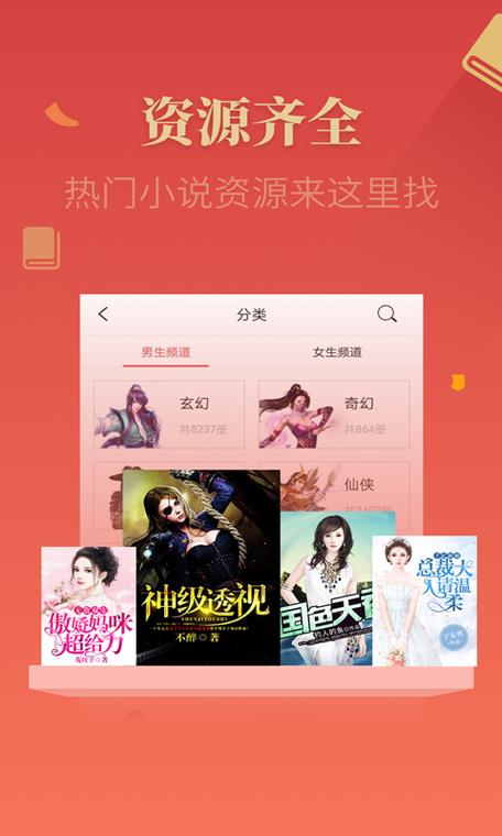在生存游戏做锦鲤小说下载