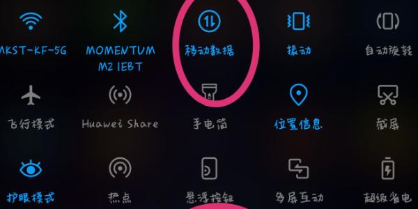 华为手机拨号服务不见了