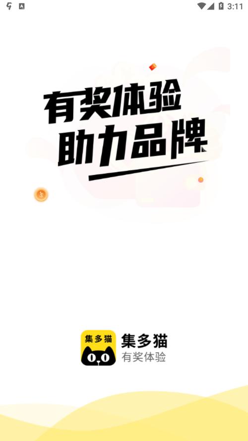 集多猫app下载官方