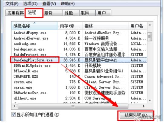 桌面上的软件删不掉怎么办