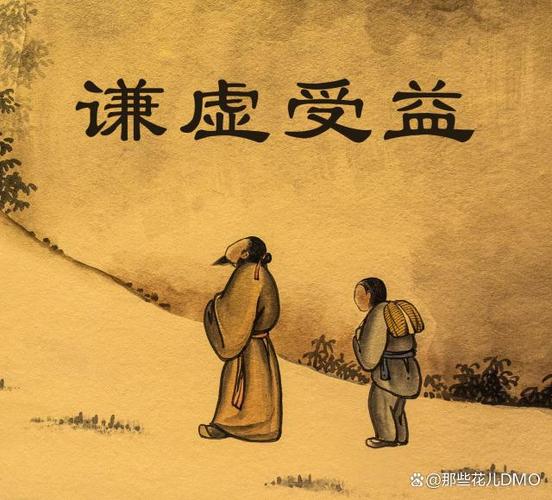 谦虚地回应对方