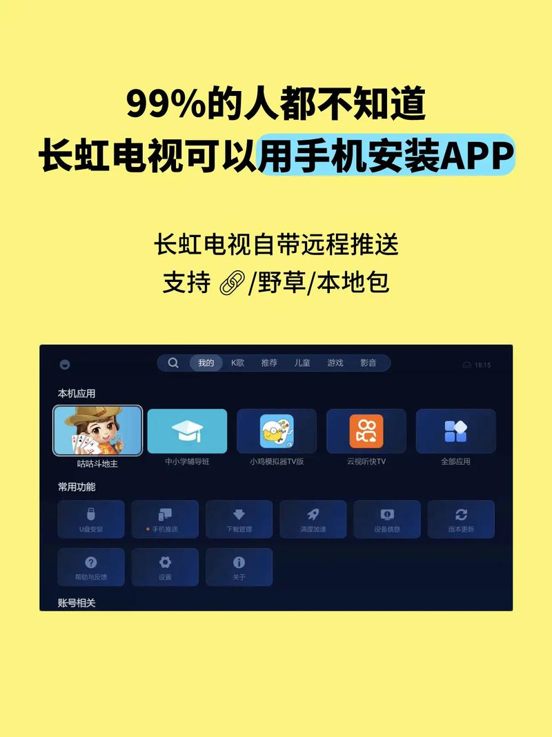 长虹svip免费领取入口