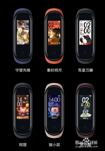 小米手环4有什么作用和功能