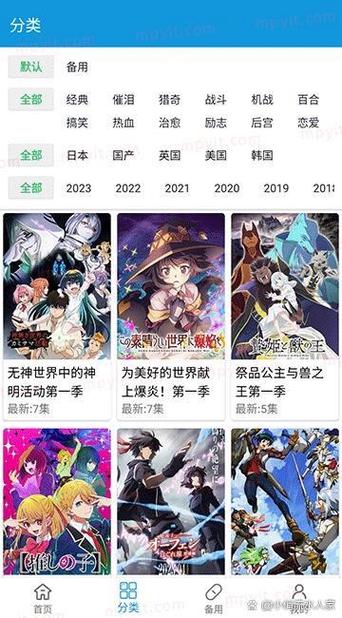 无尽动漫程序app