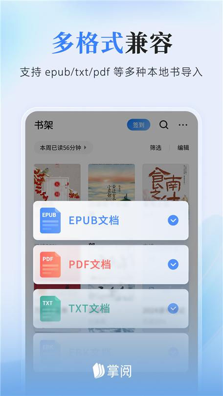 掌阅ireader 破解