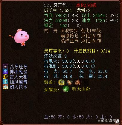 大话西游2