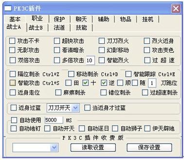 游戏辅助大师