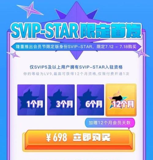 qqsvip怎么免费领取