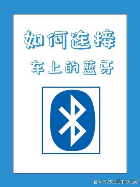 清空蓝牙配对列表