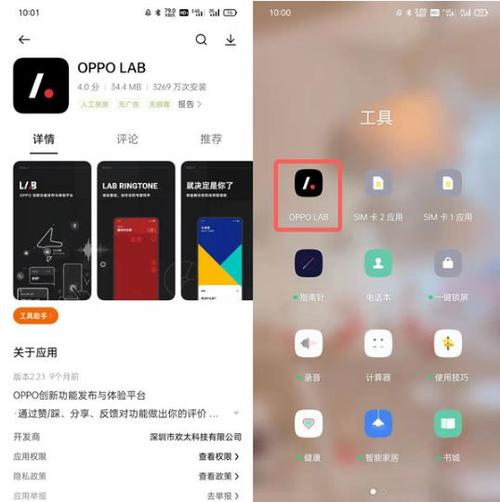 oppo记事本在什么位置
