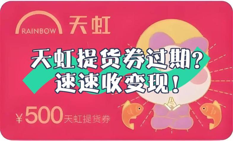 提货券会过期吗