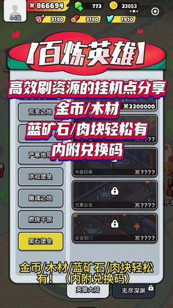 刷经验丹的正确方法