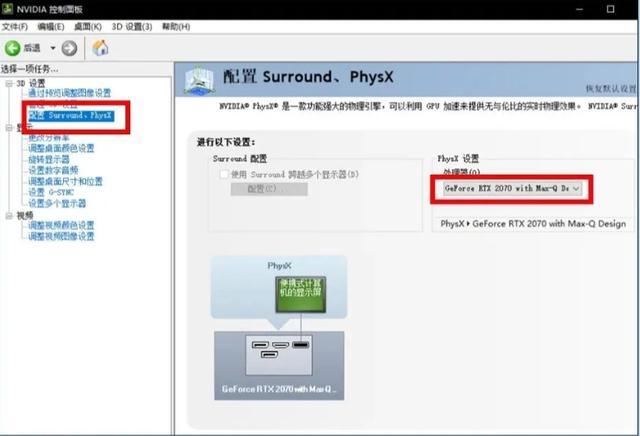 physx设置有什么用
