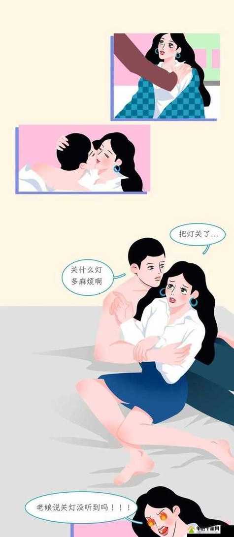 成版人性视漫画截图3