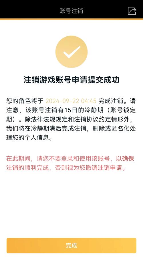王牌战争怎么注销账号重新玩