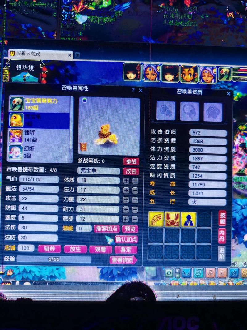 梦幻西游手游如何抓变异宝宝