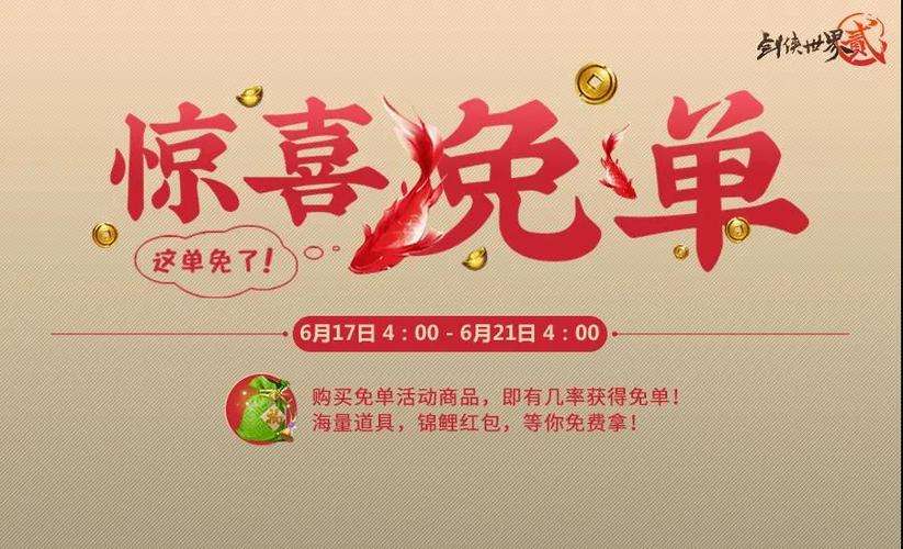 免单平台有哪些