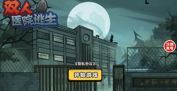 经常有广告的那个逃生游戏