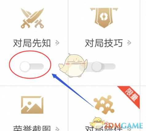 王者营地悬浮窗怎么开