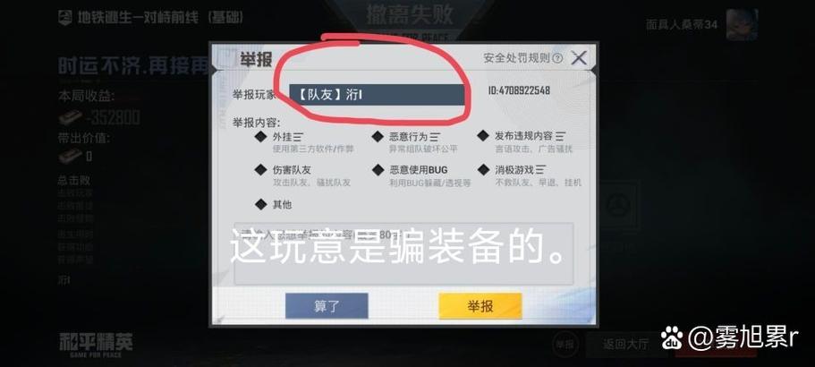 和平精英每次录屏都要询问