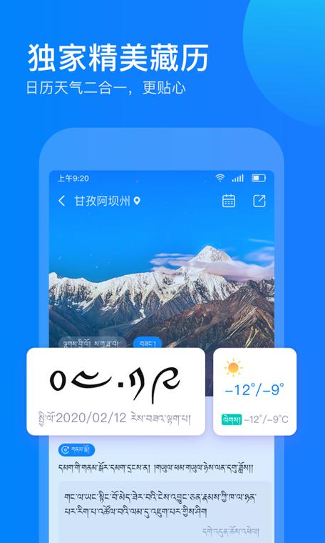 东噶藏文输入法下载安装