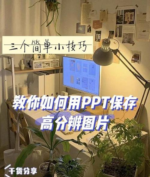 如何保存ppt模板截图2
