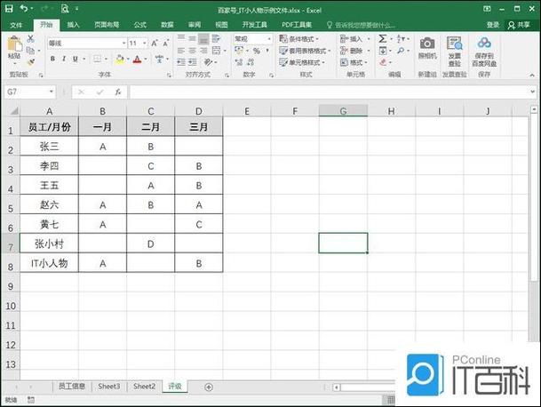 微信电脑版的表格怎么填写截图2