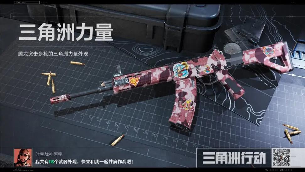 COD大马士革枪皮