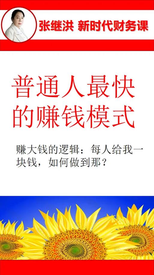 免费模式赚钱案例