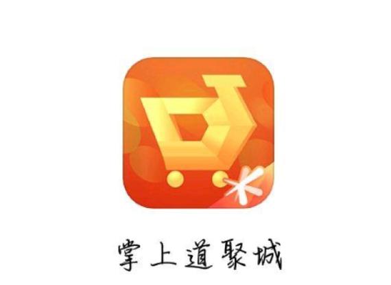 掌上道
