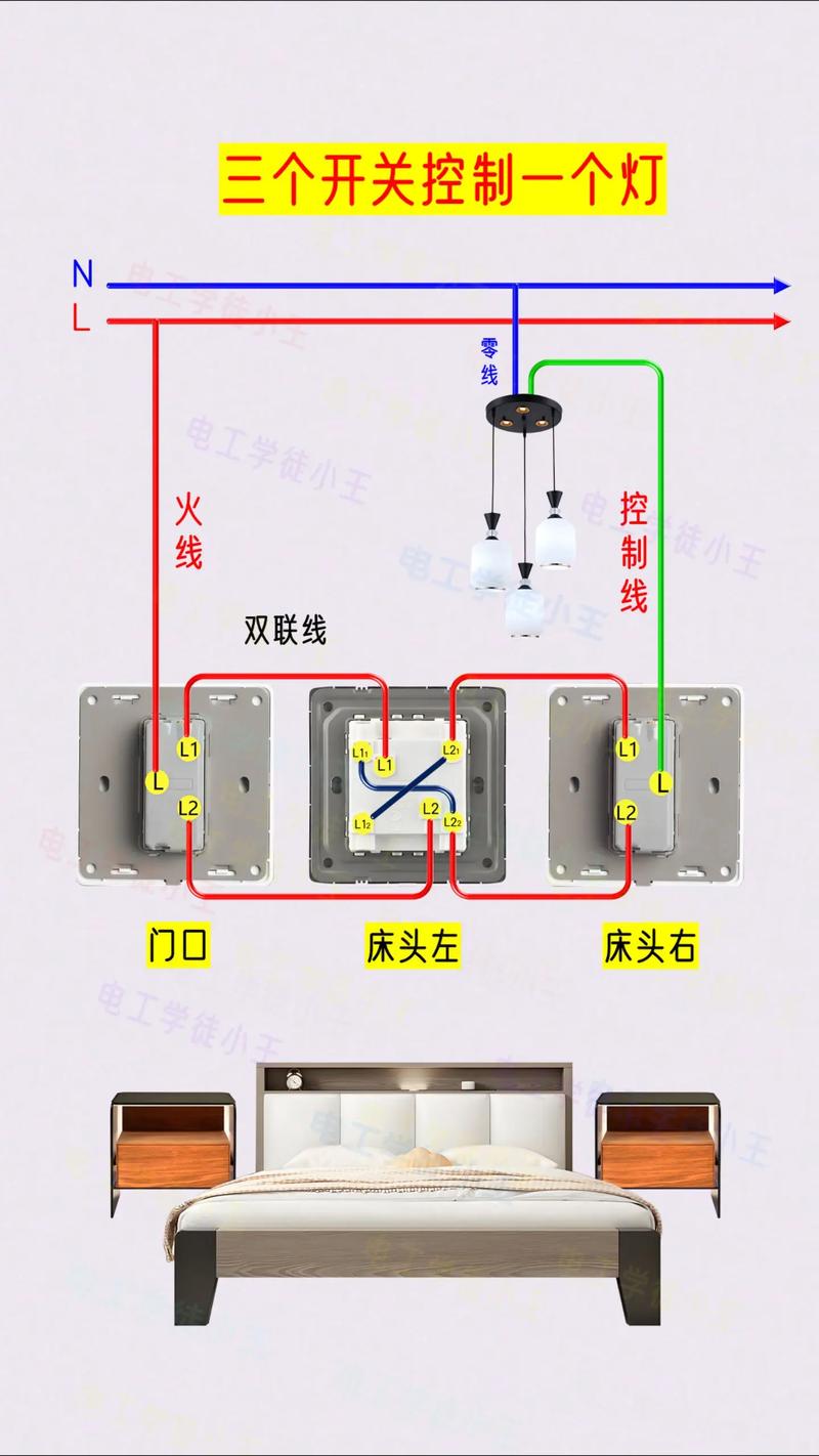 中途开关接法