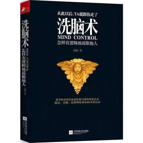 洗脑篡改记忆控制老师的小说