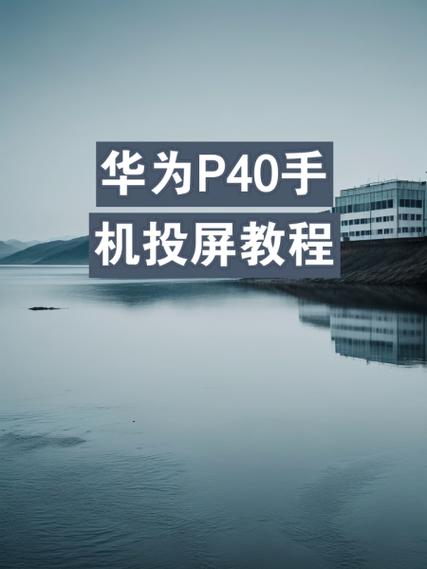 华为手机蓝线的消除方法