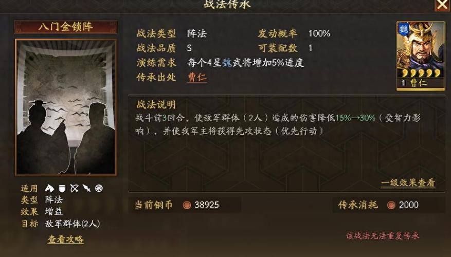 太史慈最强三势阵