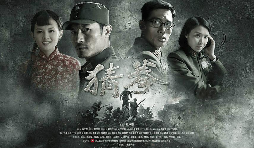 《猜拳》电视剧