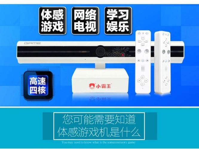 小霸王g80体感游戏机说明书