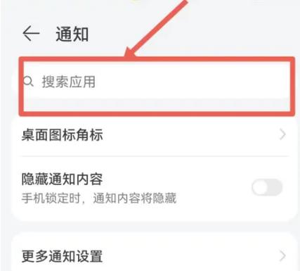 华为手机锁屏后收不到微信通知